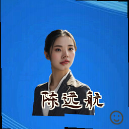 陈远航