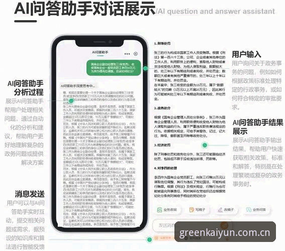 kaiyun最新版本常见问题解答：v3.0.1升级后的用户必读指南